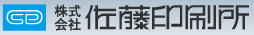 株式会社佐藤印刷所